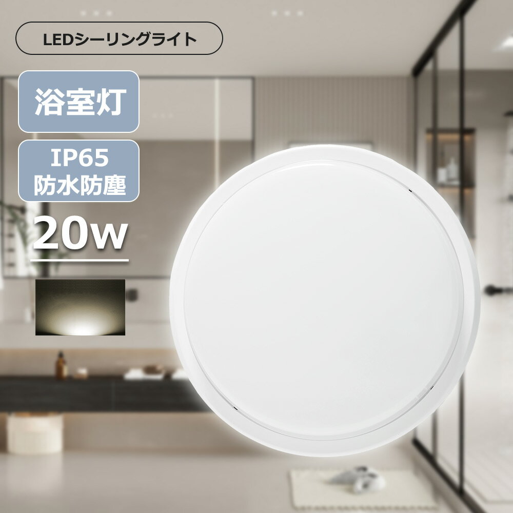ledシーリングライト 小型 薄型 LED シーリングライト 8畳 白色 ledシーリングライト 防水型 省エネ 長..