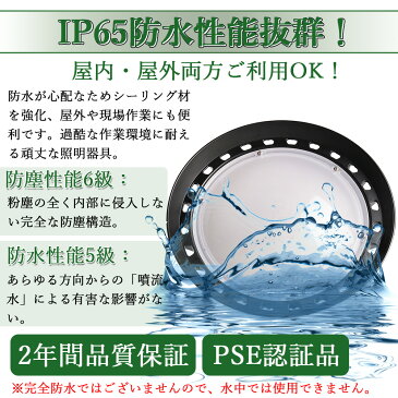 100台販売 led 投光器 150w 夜間照明 屋外 ledライト 壁掛け照明 広配光 角度調節 非常灯 作業灯 LED高天井灯 150w ポータブル投光器 UFO型 集魚灯 看板灯 照明 倉庫 船舶 トラック 荷台 防犯灯 駐車場灯 アウトドア ナイター 省エネ 防水 ACコード付 5M PSE適合製品 2年保証