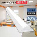 LEDベースライト 40w型2灯相当 逆富士型 ledベースライト LED蛍光灯 60w LED蛍光灯 LED直管蛍光灯 トラフ形 led蛍光灯 40w 2灯 ...