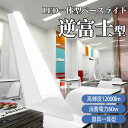 ledベースライト 60W ledベースライト 40w型 一体型 ベース照明 ledライト 40w形2灯相当 led キッチンベースライト ledベースライト器...