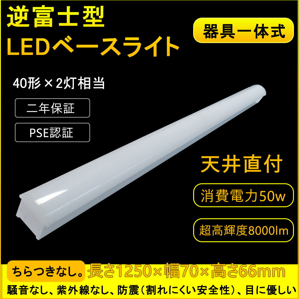 ledָ η led 饤 ١ 120cm ͵ledָ 󥰥饤 led ľ ١饤  ٻη 50W «8000LM 1250mm*70mm*66mm ledå١饤 led ŷ ηled١饤 ledָη  2ǯʼݾ