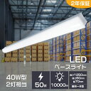 led蛍光灯器具 トラフ型 40w形 2灯の明るさ LED棚下灯 トラフ型 40W形 LED蛍光灯器具一体型 トラフ型led照明器具 50W 10000LM シ...