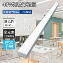 トフラ型 LEDベースライト 40w 2灯 LEDベースライト 40W型2灯相当 トフラ型 ledベースライト 60w led蛍光灯 器具一体型 一体型 led...