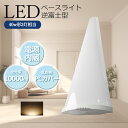 電球色 ledベースライト LED蛍光灯 器具一体型 40w形2灯相当 逆富士型LED ベースライト 薄型 50w ledベースライト シーリングライト照明 昼...