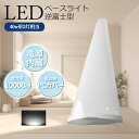 昼白色 ledベースライト LED蛍光灯 器具一体型 40w形2灯相当 逆富士型LED ベースライト 薄型 50w ledベースライト シーリングライト照明 昼...