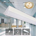 LED ベースライト 逆富士 20W型 逆富士 20w 2灯 led 相当 逆富士 照明器具 逆富士型LEDベースライト LED 逆富士 一体型 20W形 LE...