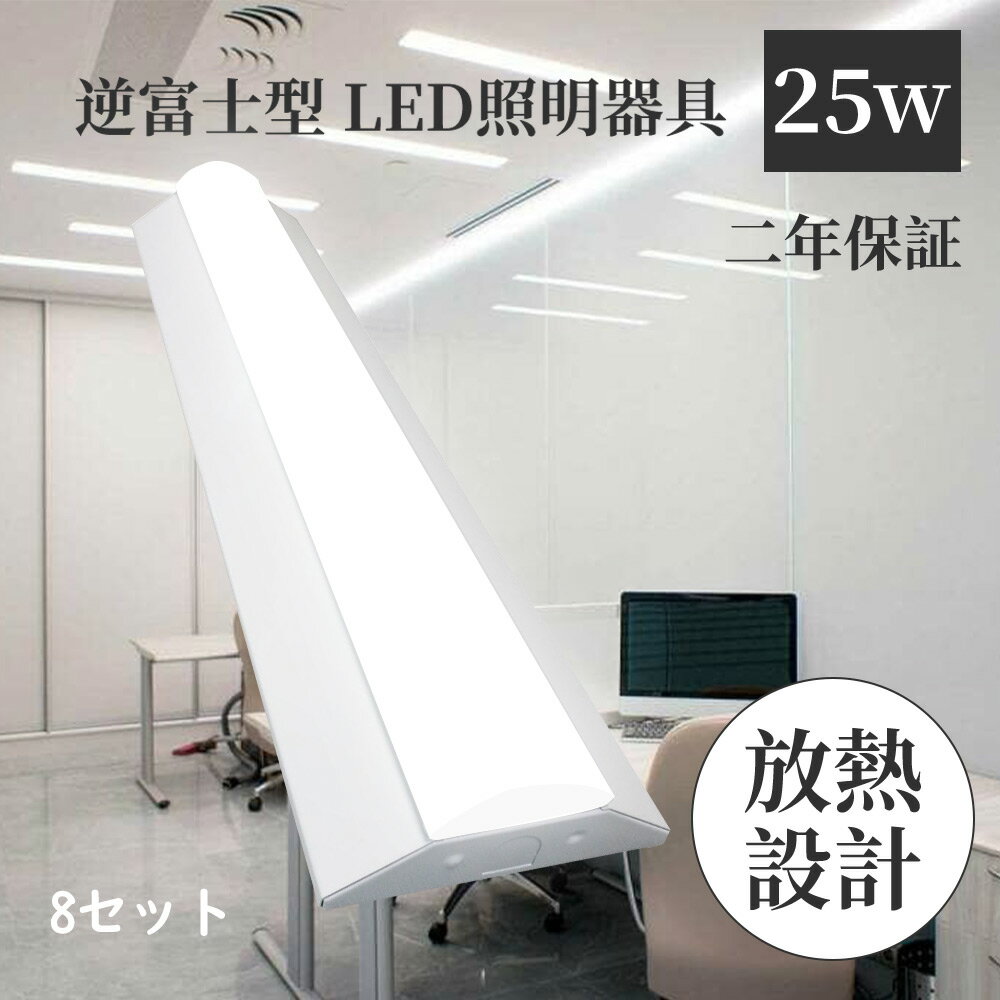 2灯相当 led ベースライト 逆富士型 20w形 LED逆富士型 LEDベースライト 4000lm led蛍光灯 20w形 蛍光灯器具2灯式 逆富士 led ベースライト 20W形 逆富士 20w 2灯 led 逆富士 20 天井直付け 蛍光灯 電球色 2灯相当 led ベースライト 逆富士型 20w形 LED逆富士型 LEDベースライト 4000lm led蛍光灯 20w形 蛍光灯器具2灯式 逆富士 led ベースライト 20W形 逆富士 20w 2灯 led 逆富士 20 天井直付け 蛍光灯 電球色