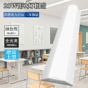 逆富士型 LEDベースライト LEDベースライト 20W型2灯相当 ledベースライト 25w led蛍光灯 器具一体型 一体型 ledベースライト 薄型 le...