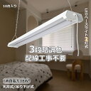 【10台セット】LEDベースライト LED蛍光灯 20W型 器具一体型 18W 幅133mm 20形2本 直付 壁付 調色 天井照明 3600LM 100V/2...