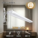 一体型LEDベースライト20形 昼白色 昼光色 電球色 調色3段階 消費電力18w 省エネタイプ 直付型 led蛍光灯20W器具 2灯相当 637mm 薄型 4...