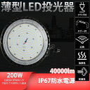 P3倍 \超人気★ライト/ 明るさ保証 投光器 led作業灯 led投光器 200w 40000LM 5mコード付 120度照射 PSE適合 5Mコード フラッ...