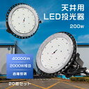 UFO型 LED投光器 led投光器 LED高天井照明 led作業灯 ufo型高天井灯 掲示板 ガソリンスタンド 高天井用 led 高天井用led照明 LED高...
