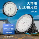 UFO型 LED投光器 led投光器 LED高天井照明 led作業灯 ufo型高天井灯 掲示板 ガソリンスタンド 高天井用 led 高天井用led照明 LED高...