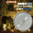 P2倍 \超大ワート★leライト/ 投光器 led作業灯 led投光器 450w 90000LM 5mコード付 120度照射 昼光色 PSE 防水防塵 LEDワ...