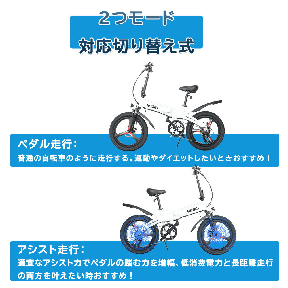 【型式認定獲得】電動アシスト自転車 折り畳み おしゃれ 20インチ 荷物着装付き 電動 アシスト 爆走 電動 通勤 通学 超軽量 小型 街乗り 長持ち 2way 長距離 自転 車 電動アシスト 自転車 おりたたみ自転車 防水防塵 防犯登録 7段階切替 公道走行可 アウトドア キャンプ