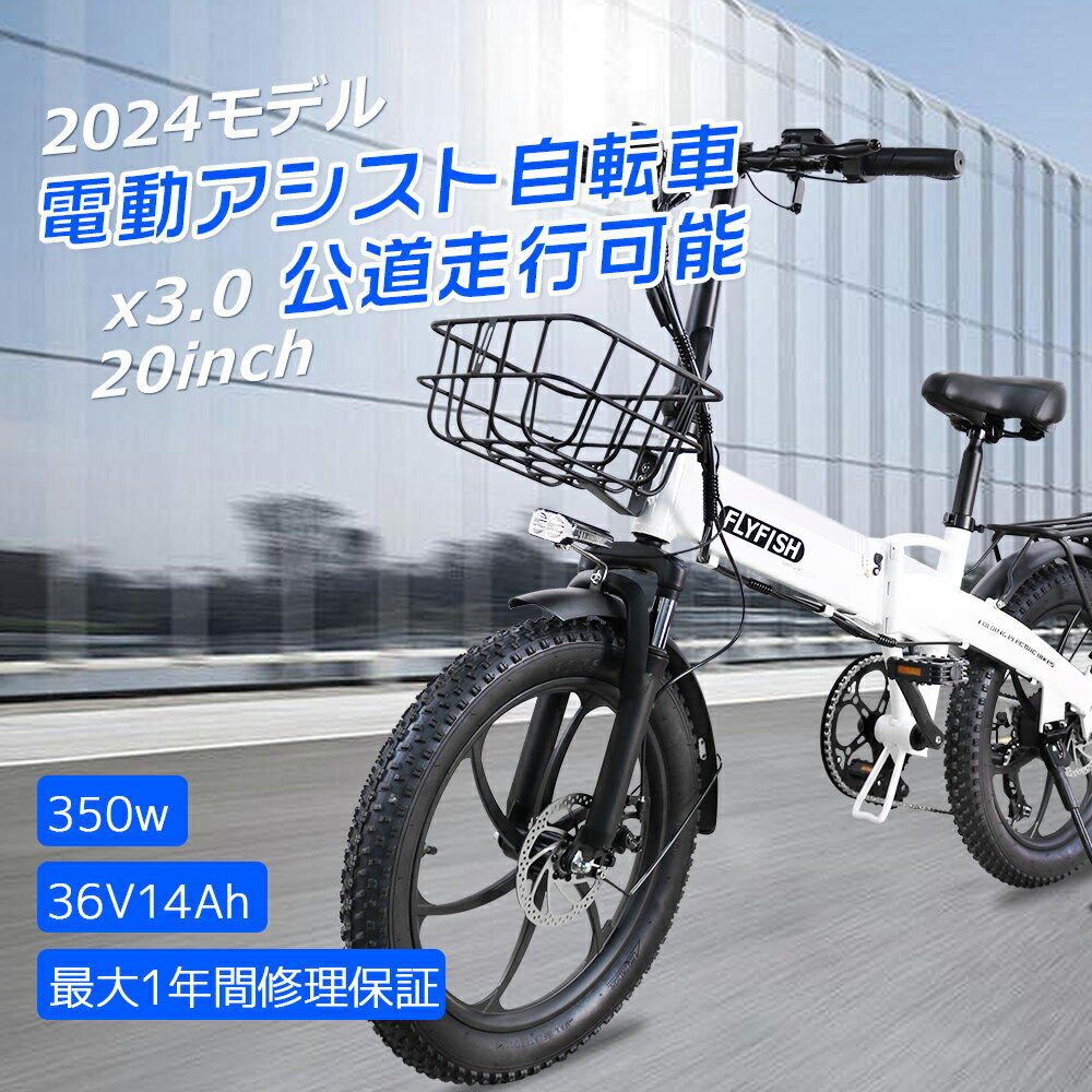 型式認定済 電動アシスト自転車 20