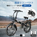 2024新登場 型式認定車両 公道走行可能 電動アシスト自転車 20インチ 電動アシスト自転車 折りたたみ マウンテンバイク シマノ7段変速 ファットバイク ミ...