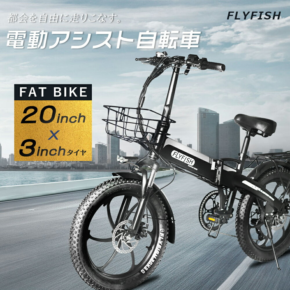 最新型 電動アシスト自転車 折り畳み自転車 20インチ アシスト自転車 ファットバイク アシスト 折畳み自転車 軽量 20*3.0 極太タイヤ ファットバイク 自転車 36V14AH 350W アシスト 自転車 小径車 ミニベロ 20インチ 通勤自転車 通学 電動アシスト自転車 e-bike 公道走行可