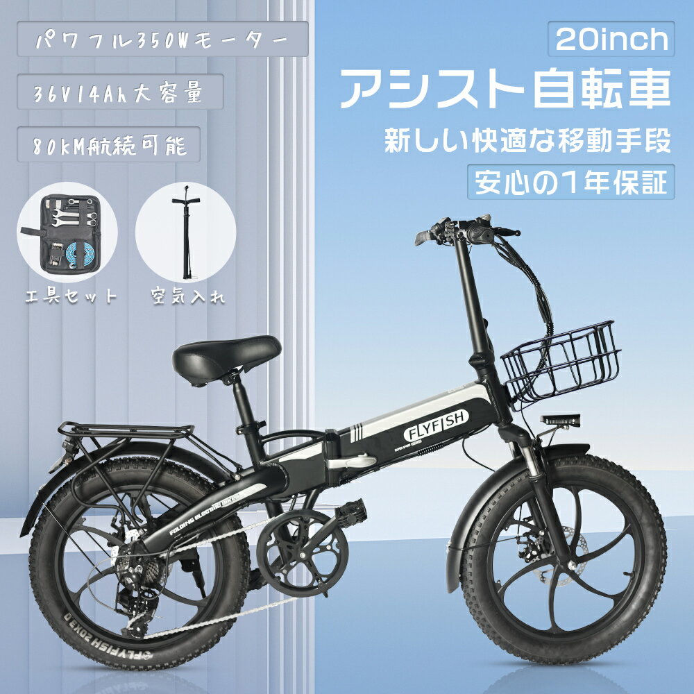 【2024最新モデル】アシスト自転車 電動アシスト自転車 20インチ 自転車 小径自転車 シマノ7段変速ギア 自転車 長距離走行 80KM 36V14Ah大容量...