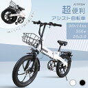 2024モデル 電動アシスト自転車 20インチ 自転車 折り畳み自転車 電動アシスト自転車 折りたたみ 20インチ ファットバイク マウンテンバイク 14Ahリ...
