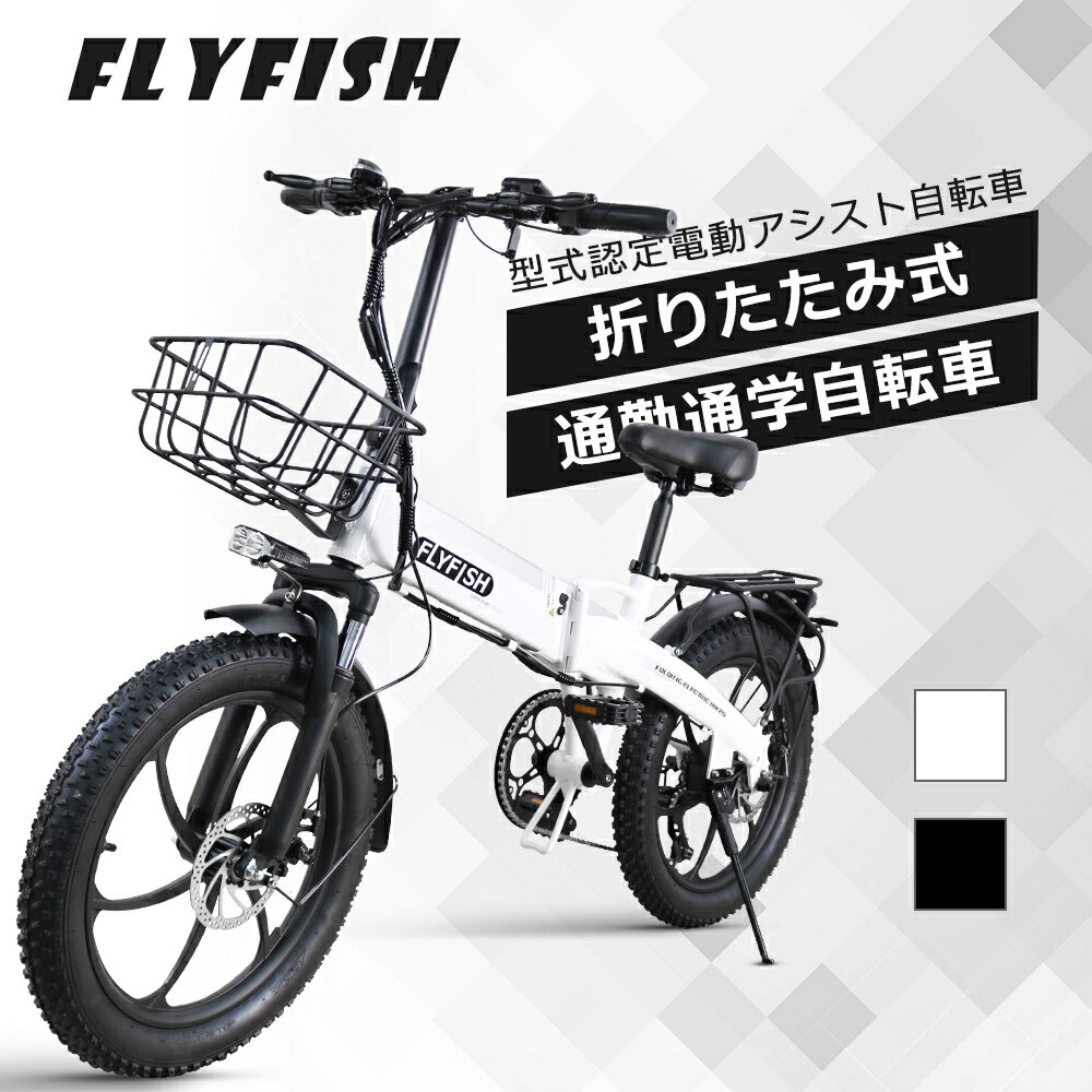 【送料無料】電動アシスト自転車 20インチ自転車 自転車 アシスト 折り畳み自転車 ロードバイク 折り畳み式 36V14Ah 着脱式バッテリー 前後フェンダー ...