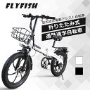 【送料無料】電動アシスト自転車 20インチ自転車 自転車 アシスト 折り畳み自転車 ロードバイク 折 ...