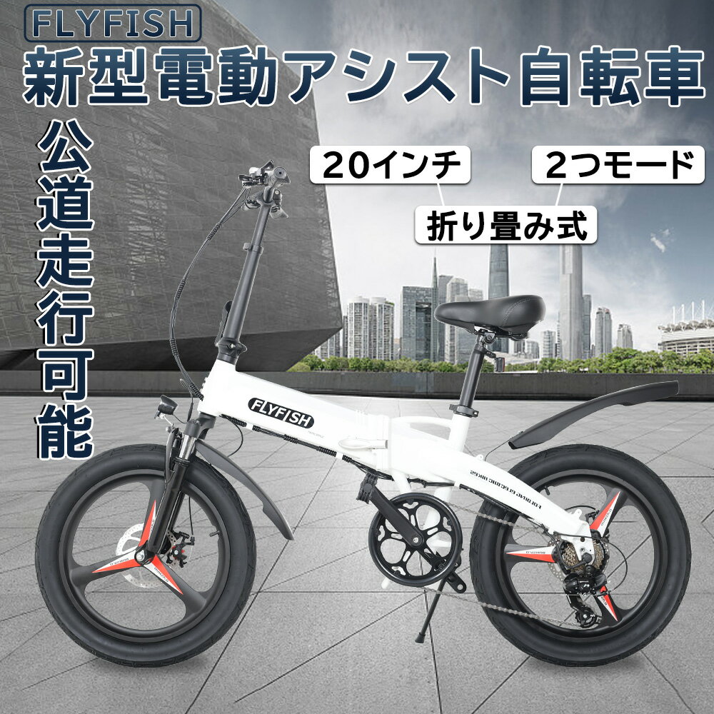 電動アシスト自転車 便利 自転車 おりたたみ 軽量 アシスト自転車 人気 子ども乗せ 電動アシスト付き自転車 ファットバイク クロスバイク 外装7段変速ギア 電動 アシスト 自転車 36v10Ah 350W 最大速度24km/h マウンテンバイク おりたたみ自転車 公道走行可 型式認定獲得