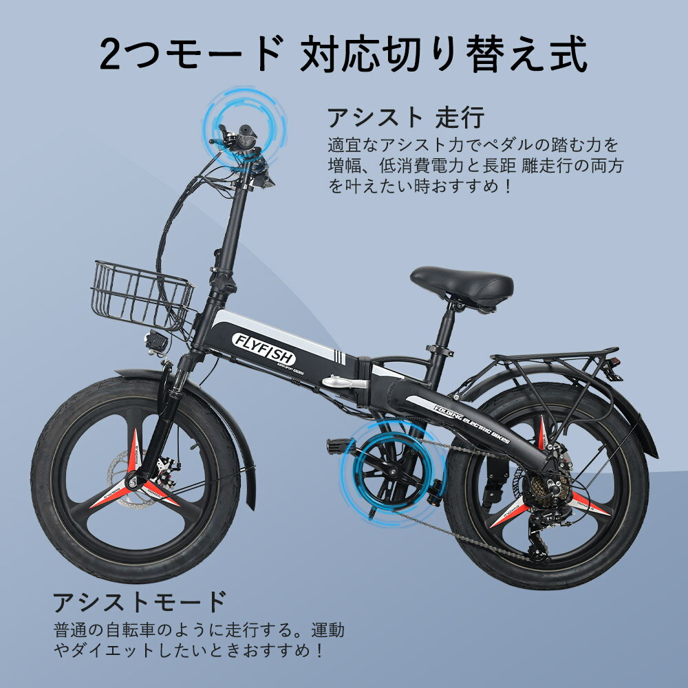 折り畳み自転車 電動アシスト自転車 20インチ 型式認定獲得 公道走行可 電動自転車 電動アシスト自転車 折り畳み サスペンション ディスクブレーキ 荷台 20inch adult electric bicycles 7段階変速ギア スポーツ アウトドア 免許不要 1年保証 FIYFISH