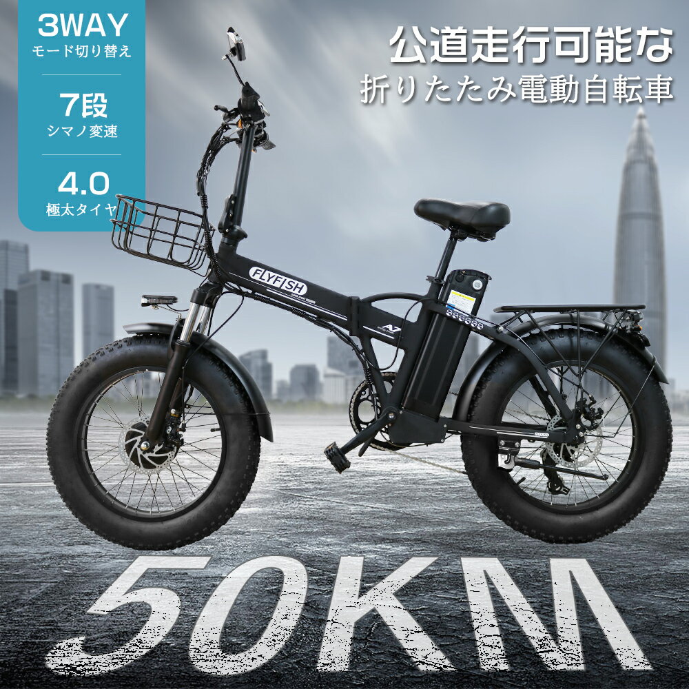 保安部品完備モデル アクセル付き フル電動自転車【公道走行可能/送料無料】折りたたみ自転車 20イン ...