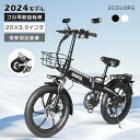 商品仕様 商品名 電動自転車20インチ タイヤサイズ 20*3.0インチ モーター 500Wブラシレス高速モーター バッテリー 36V14Ah フレーム材質 航空アルミ合金 本体重量 約22kg 最大耐荷重 100kg モード 電動走行・ハ...