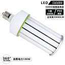 超軽量LEDコーンライト 5倍クーポン限定 led 密閉 コーン型 水銀灯 100w 口金e39 20000lm 照明 おしゃれ 水銀灯交換用 水銀灯からledへ交換 ledコーンライト 1000w相当 100w e39 led電球 密閉器具対応 360度発光 PSE認証済 1年品質保証 送料無料 led 公式