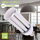 10Zbg LEDd ledƓ led Ǌ|Ɩ d`u led⃉v R[Cg  E39 LEDd dF F R[^ ⓔ IP64 hHEh ho Op 60W 400Wⓔ 12000lm ledv Cg Ɩ ledd PSEF