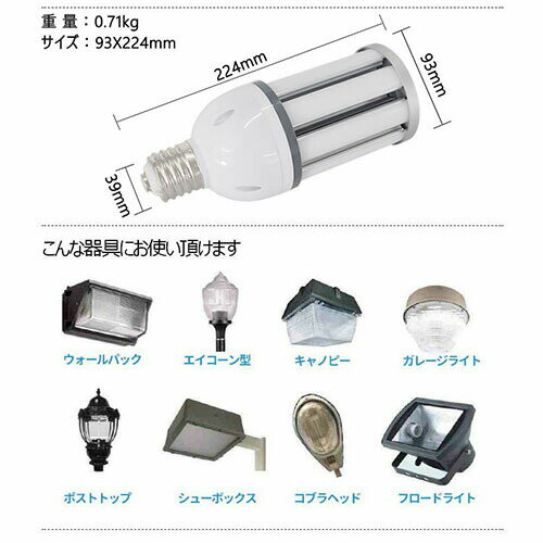 投光器 屋外 led E39 E26 LED水銀ランプ38W LEDライト LED電球 LED コーンライト コーン型水銀灯 水銀灯交換用 明るい7600LM 38W IP65 防水 防塵 コーン型led電球 LED水銀ランプ ハロゲン電球 天井照明 倉庫 工場 街路灯 密閉型器具対応 屋内外兼用 昼光色 一年保証 2