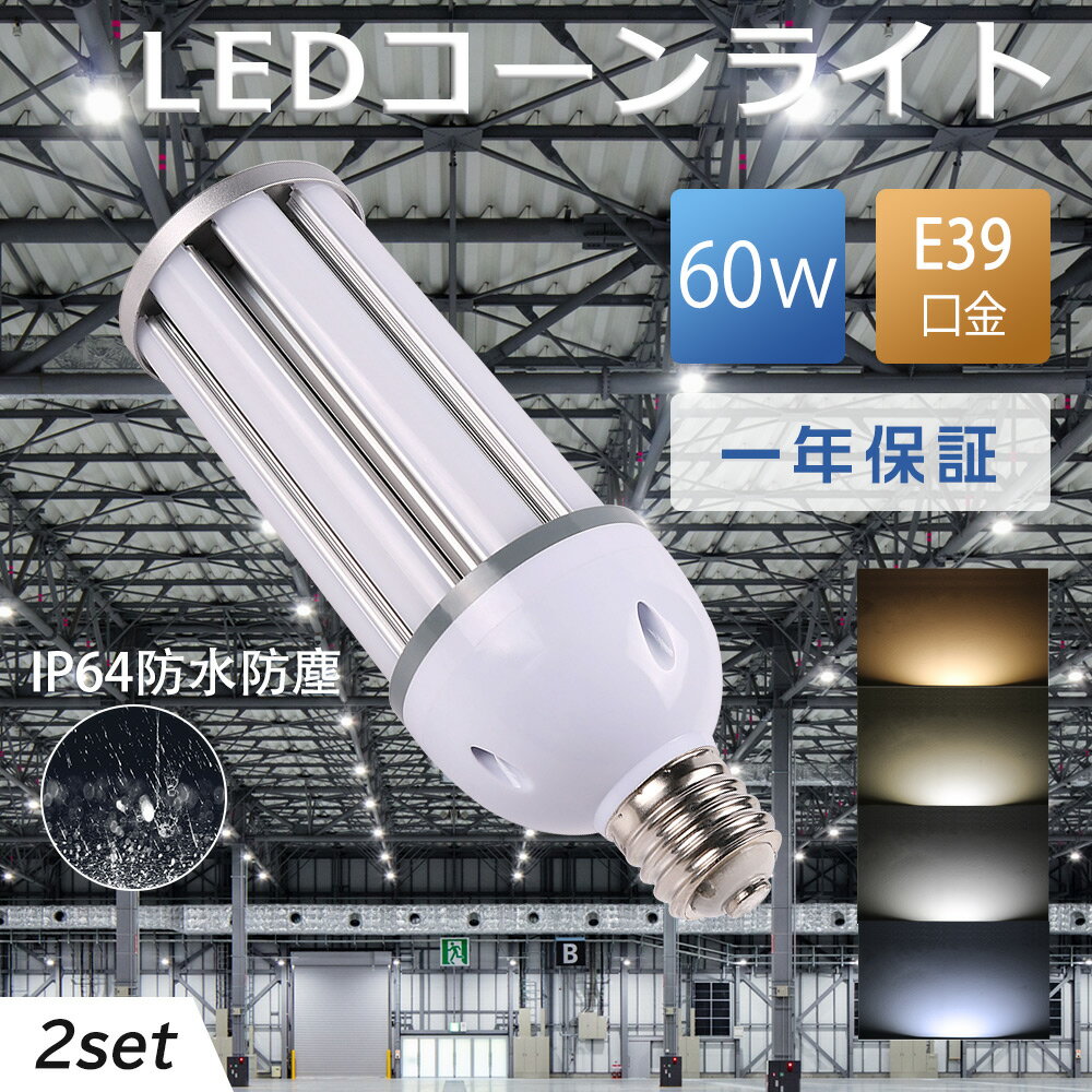 led LED饤 60W led E39 hf400x ȥ 60WLED ŵ忧 ledŵ E39...