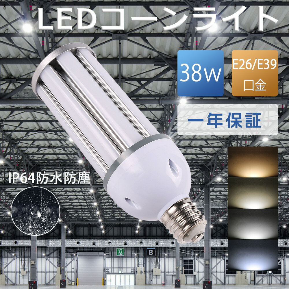 LED饤 LED饤 IP64ɿɿ LED  e39/e26 LED饤 38w 300w led...
