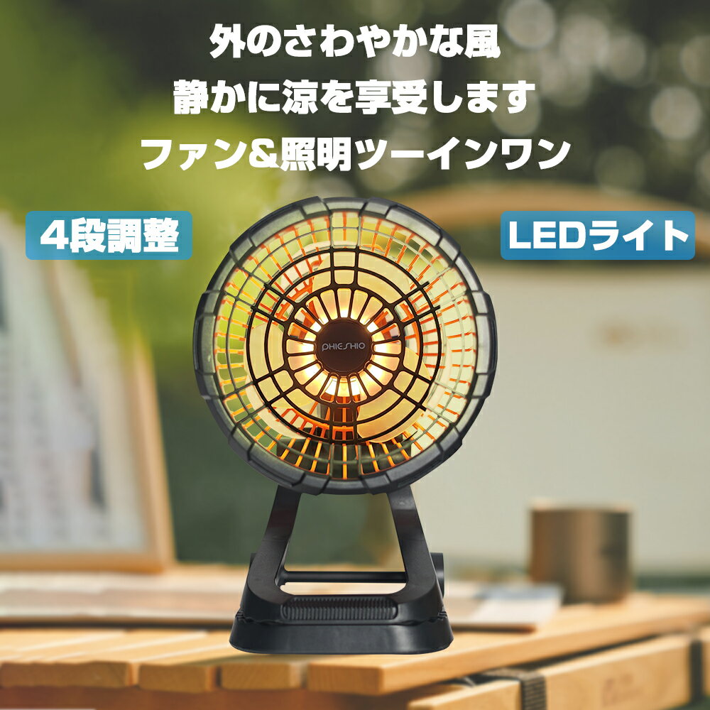 小型扇風機 アウトドア LEDライト クリップ 首振り 壁掛け 充電式ファン 扇風機 卓上 22000mAh 大容量バッテリー 充電式扇風機 強力 ファン 吊り下げ キャンプ ライト サーキュレーター 防災グッズ 屋外 持ち運び 睡眠モード 扇風機 掛け 屋外ファンライトのサムネイル