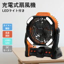 吊り下げ扇風機 卓上 扇風機 ファン 12000mAh大容量バッテリ内蔵 type-c 扇風機 卓上 ファン せんぷうき キャンプ 扇風機 無段階風量調節 携帯扇風機 軽量 便利 LEDライト付き 静音 アウトドア タイマー機能携帯扇風機 二重羽根 涼しい風 調光調色 LEDライト付き 夏 送料無料