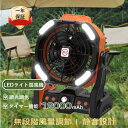 扇風機 リビング 二重羽根 リビング扇風機 キャンプ扇風機 ファン 吊り下げ 扇風機 LEDライト付き 卓上扇風機 携帯 12000mAh大容量バッテリー type-c充電 調光調色 LEDライト付き 無段階風量 静音 DCモーター リビング扇風機 教室 携帯扇風機 軽量設計 熱中症対策 おしゃれ