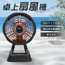 扇風機 首振 扇風機 ファン せんぷうき 卓上 吊り下げ扇風機 小型 扇風機 クリップ 扇風機 dcモーター クリップ 扇風機 リビング type-c扇風機 ファン 長時間 type-c充電式 ファン 強風 静音 風量無段階調節 長時間連続使用 LEDライト機能付き 車 プレセント 送料無料