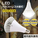 LEDスポットライト LEDバラストレス水銀灯 高天井用led照明 led水銀灯 屋外用led照明 水銀灯 バラストレス水銀灯 ランプ 35W 350w相当水銀...
