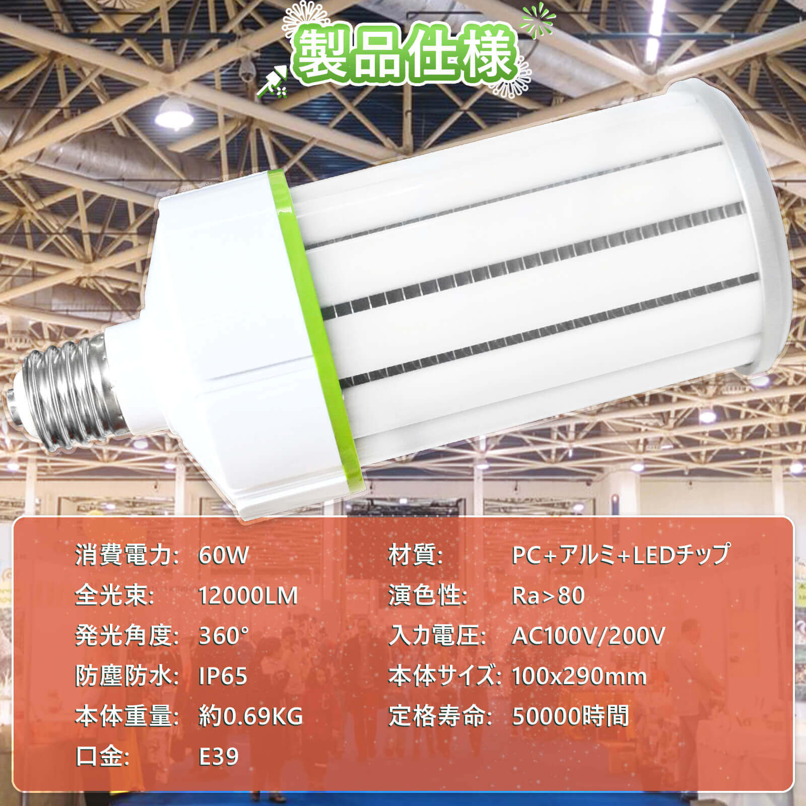 led水銀灯ランプ e39 led led投光器 コーン型led電球 水銀灯 led 高照度照明 水銀灯型ledランプ 水銀灯 400w相当 e-39 水銀灯 代替品 コーンライト e39 高天井用LED照明 電球形蛍光灯 3