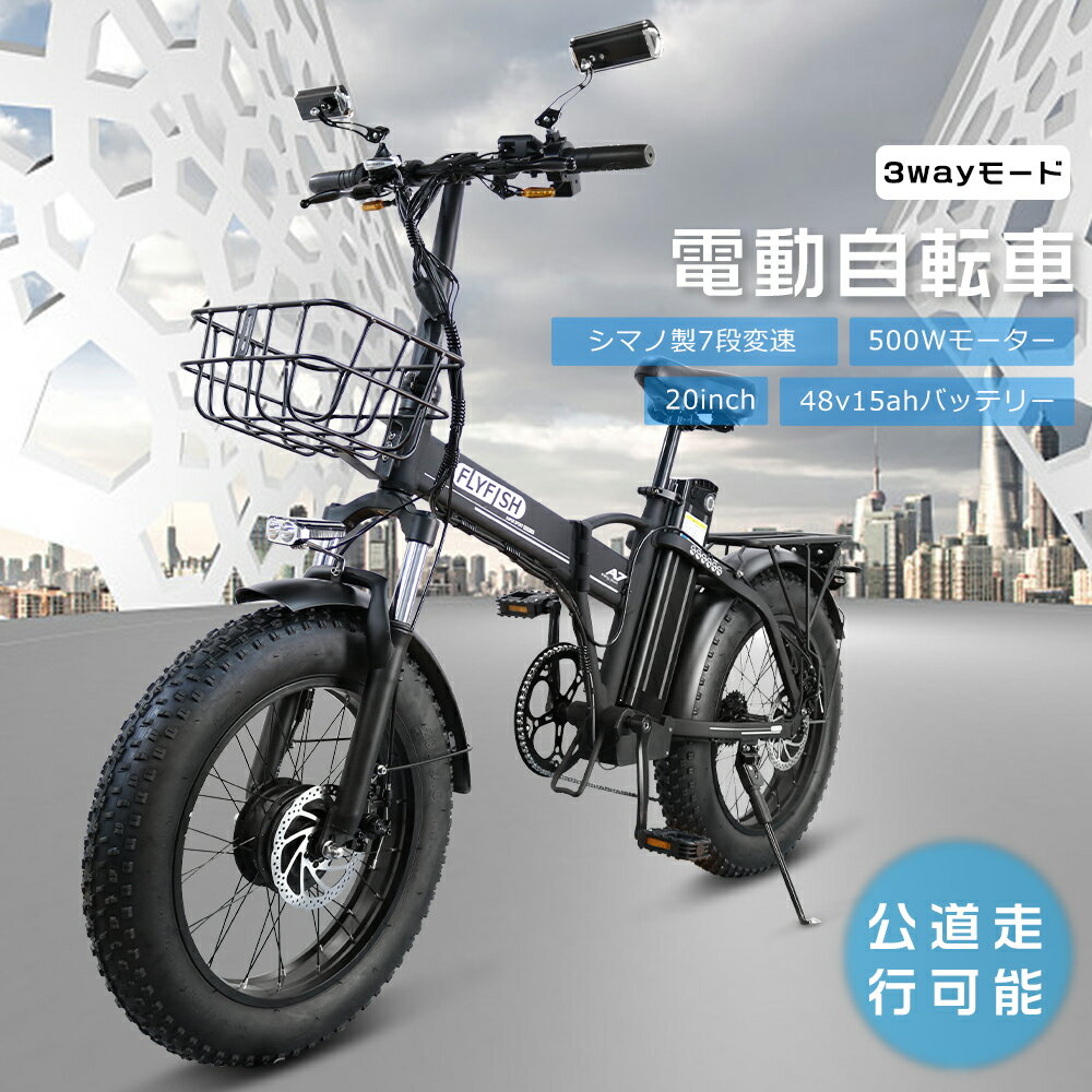 FLYFISH フル電動自転車 アクセル付き 20インチ 電動自転車 公道走行可能 フル電動自転車 20インチ 折..