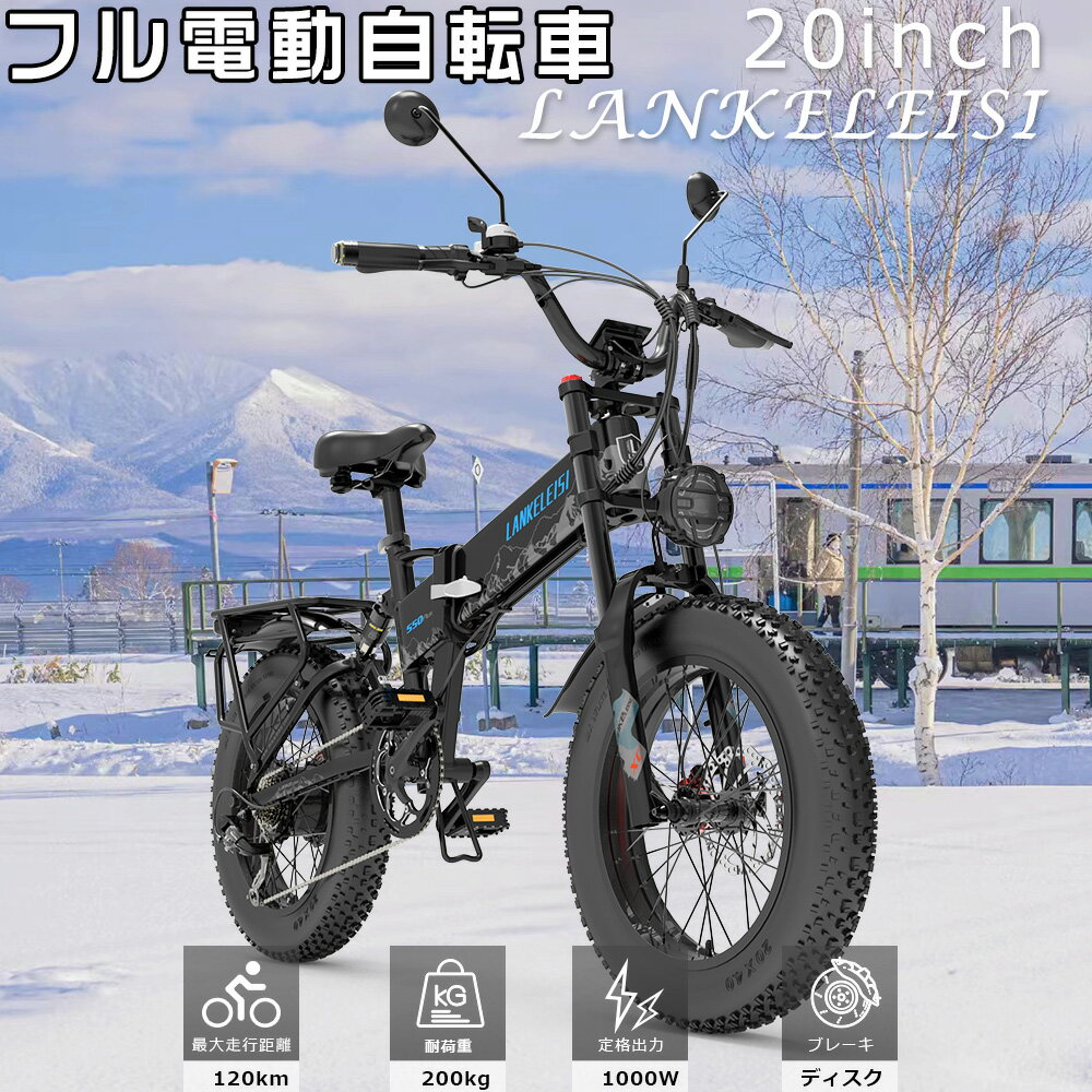 2024新型 公道走行可能 モペット型 電動自転車 アクセル付き フル電動自転車 20インチ ファットバイク ..