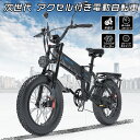 製品仕様 ●商品名 電動自転車20インチ ●モード フル電動走行・ハイブリッド走行・ペダル走行 ●ハイブリッドモード 5段階 ●タイヤサイズ 20インチx4.0 ●モーター 1000W ●坂登り 35度 ●バッテリー 48v15ah ●充電...