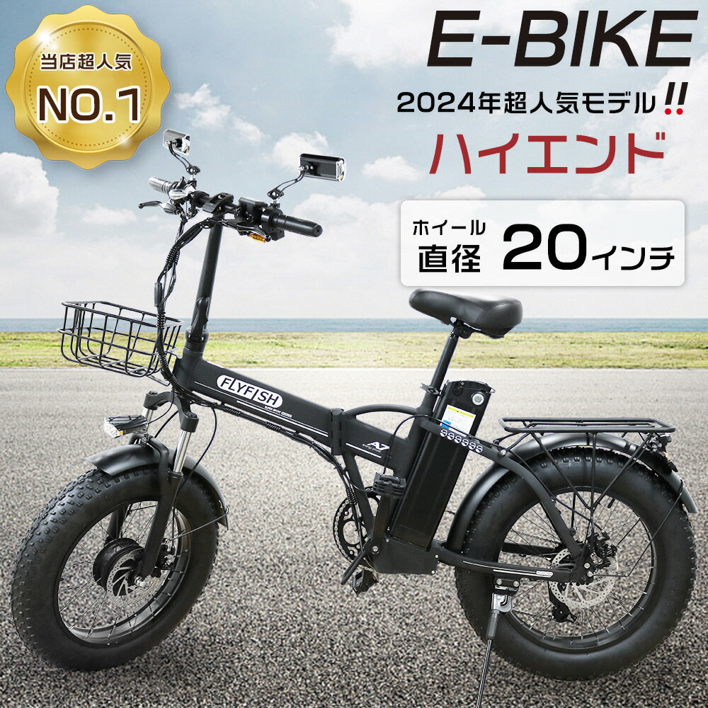 2024年最新モデル 電動自転車 おしゃれ 20インチ フル電動自転車 20インチ 電動折り畳み自転車 ファットバイク 自転車20インチ 大人用 マウンテンバイク 折りたたみ自転車 20インチ 軽量 FATBIKE ペダル付き原動機付自転車 E-BIKE 新生活 彼氏 お祝い ギフト 公道走行可能