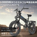 製品仕様 ●商品名 電動自転車20インチ ●本体サイズ 約178*110*85~115cm（高さ調整可能） ●折り畳み後サイズ 約100*100*45cm ●フレーム材質 航空アルミ合金 ●本体重量 30kg ●耐荷重 200kg ●タイヤサイズ 20*4.0インチ ●モーター定格出力 1000W ●バッテリー容量 48V/15Ah ●最大速度 46KM/H ●変速方式 シマノ7段変速 ●走行距離 電動モード(約)50-60km・ハイブリッドモード(約)100-120km※走行距離は走行条件によって変化します。 ●3モード 電動走行・ハイブリッドモード・ペダル走行 ●付属品 サイドミラー、リアキャリア、空気入れ、工具、自転車のロック、充電器、説明書 ●保証期間 車体フレーム（1年） モーター、バッテリー（180日) 遠距離 サイクリングで遠出をする時はもちろんですが、遠距離にある職場などのところのために自転車で移動するのが楽になります。15AHの大容量で長距離走行できます。最短約5時間でフル充電でき、最大約120km(ハイブリッドモード)走行できます。 注意事項 ●ナンバープレートの表示 　・区市町村税条例で定める標識（ナンバープレート）を車両の後面に見やすいように表示すること 　※必ず取得かつ取付後に乗車ください。 ●運転免許を受けていること及び免許証の携帯 　・一般原動機付自転車を運転することができる運転免許（小型限定二輪車免許以上）を受けていること 　※運転免許がない場合はお乗り頂けません。 ●一般原動機付自転車の交通ルールを守ること 　・乗車用ヘルメットを着用すること 　・原則一番左側の車両通行帯を通行すること 　※歩道や普通自転車専用通行帯を走行することはできません。 ●保安基準を満たした装置 　・道路運送車両法に定められている保安基準に適合した制動装置（前後輪）、前照灯、制動灯、尾灯、番号灯、後写鏡、方向指示器、警音器等を備えていること 　※当店で販売している自転車は道路運送車両法に準じた保安部品を装着済み ●自賠責保険又は共済の契約 　・自賠責保険又は共済の契約が必要となります。 　※必ず契約を行ってからお乗りください。 ※商品発送後のキャンセルはお受け致しかねます 。ご注文内容や配送準備状況によっては、商品発送前でもキャンセルをお受け致しかねる場合がございます。 【検索用】（本製品の説明ではありません）アクセル付き フル電動自転車 おしゃれ 電動自転車 折りたたみ 自転車 20インチ アルミ 折り畳み自転車 軽量 20インチ 電動自転車20インチ 激安 電動自転車 20インチ大人用 電動折り畳み自転車 20インチ スポーツタイプ 電動ファットバイク 20インチ 電動 マウンテンバイク 折りたたみ ファットバイク 電動自転車 折り畳み自転車 軽量 20インチ 電動自転車 おりたたみ式 軽量 E-Bike eバイク クロスバイク 女性 折りたたみフル電動自転車 電動自転車 かっこいい自転車 男性 女性用 折りたたみ電動自転車 20インチ 大人用 bmx タイヤ 太い プレゼント お祝い 通勤用自転車 女性 ペダル付原動機付自転車 ミニベロ ロード ミニベロ 折りたたみ ミニベロ 電動 ミニベロ かご付き ミニベロ 自転車 20インチ ミニベロ 自転車 電動自転車 おしゃれ 安い 折り畳み電動自転車 軽量 人気 通勤 通学 カゴ付き 送料無料 贈り物 贈りもの Present ギフト Gift プレゼント 誕生日 誕生日プレゼント クリスマス クリスマスプレゼント クリスマスギフト バレンタインデー ホワイトデー ハロウィン お祝い 入学祝い 就職祝い 引越し祝い 合格祝い 結婚祝い 新生活 母の日 父の日 敬老の日 孫 お父さん お母さん 兄弟 お兄ちゃん 弟 姉妹 お姉ちゃん 妹 10代 20代 30代 40代 50代 60代 70代 80代 90代【注意事項】 ◆注意事項 ●ナンバープレートの表示 　・区市町村税条例で定める標識（ナンバープレート）を車両の後面に見やすいように表示すること 　※必ず取得かつ取付後に乗車ください。 ●運転免許を受けていること及び免許証の携帯 　・一般原動機付自転車を運転することができる運転免許（小型限定二輪車免許以上）を受けていること 　※運転免許がない場合はお乗り頂けません。 ●一般原動機付自転車の交通ルールを守ること 　・乗車用ヘルメットを着用すること 　・原則一番左側の車両通行帯を通行すること 　※歩道や普通自転車専用通行帯を走行することはできません。 ●保安基準を満たした装置 　・道路運送車両法に定められている保安基準に適合した制動装置（前後輪）、前照灯、制動灯、尾灯、番号灯、後写鏡、方向指示器、警音器等を備えていること 　※当店で販売している自転車は道路運送車両法に準じた保安部品を装着済み ●自賠責保険又は共済の契約 　・自賠責保険又は共済の契約が必要となります。 　※必ず契約を行ってからお乗りください。 ※商品発送後のキャンセルはお受け致しかねます 。ご注文内容や配送準備状況によっては、商品発送前でもキャンセルをお受け致しかねる場合がございます。 【検索用】（本製品の説明ではありません） アクセル付き フル電動自転車 おしゃれ 電動自転車 折りたたみ 自転車 20インチ アルミ 折り畳み自転車 軽量 20インチ 電動自転車20インチ 激安 電動自転車 20インチ大人用 電動折り畳み自転車 20インチ スポーツタイプ 電動ファットバイク 20インチ 電動 マウンテンバイク 折りたたみ ファットバイク 電動自転車 折り畳み自転車 軽量 20インチ 電動自転車 おりたたみ式 軽量 E-Bike eバイク クロスバイク 女性 折りたたみフル電動自転車 電動自転車 かっこいい自転車 男性 女性用 折りたたみ電動自転車 20インチ 大人用 bmx タイヤ 太い プレゼント お祝い 通勤用自転車 女性 ペダル付原動機付自転車 ミニベロ ロード ミニベロ 折りたたみ ミニベロ 電動 ミニベロ かご付き ミニベロ 自転車 20インチ ミニベロ 自転車 電動自転車 おしゃれ 安い 折り畳み電動自転車 軽量 人気 通勤 通学 カゴ付き 送料無料 贈り物 贈りもの Present ギフト Gift プレゼント 誕生日 誕生日プレゼント クリスマス クリスマスプレゼント クリスマスギフト バレンタインデー ホワイトデー ハロウィン お祝い 入学祝い 就職祝い 引越し祝い 合格祝い 結婚祝い 新生活 母の日 父の日 敬老の日 孫 お父さん お母さん 兄弟 お兄ちゃん 弟 姉妹 お姉ちゃん 妹 10代 20代 30代 40代 50代 60代 70代 80代 90代