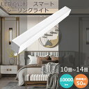 LEDシーリングライト 引掛シーリング 簡単取付 直管LED形デザイン 10畳用 14畳用 明るい ミニマル モノトーン リビング ダイニング キッチン 廊下 ...