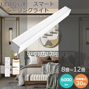 シーリングライト 8畳用 LEDライト リモコン付き 照明 オシャレ タイマー機能 ホワイト シーリングライト 10畳 led リモコン付 照明器具 照明 天井...