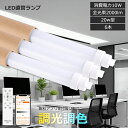 【6本】スマート LED 蛍光灯 照明器具 蛍光灯 20形 直管 10w 2000lm 60cm蛍光灯 取り付け簡単 省エネ 長寿命 高輝度蛍光灯 スマート制御 Bluetooth対応 20形 直管蛍光灯 シーンモード搭載 アプリ連携蛍光灯 おしゃれ照明 HF20 FL20 FLR20 G13口金 常夜灯(3)