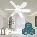 シーリングファン シーリングファンライト リモコン付き 天井 シーリングライト ファン DCモーター LEDシーリングライト 薄型 ファン付 ライト 天井照明 ...